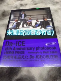 Da-iCE 15th Anniversary photobook