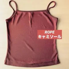 ROPE キャミソール　Mサイズ ブラウンのサムネイル