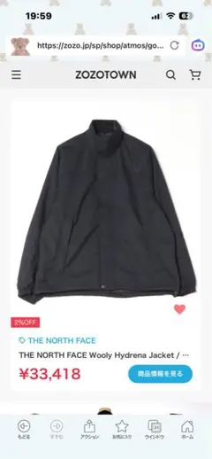 THE NORTH FACE Wooly Hydrena Jacket ブラック