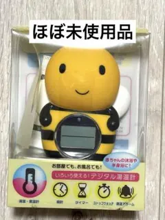 【美品】ハチ型 湯温計 デジタル表示