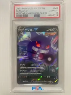 PSA10 ゲンガーV 2025年最新】ゲンガーv psa10の人気アイテム - メルカリ