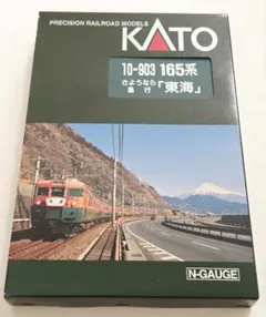 Nゲージ　KATO　165系 急行東海　11両セット Nゲージ KATO 165系 急行東海 11両セット - メルカリ
