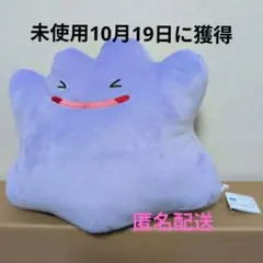 2025年最新】めちゃもふぐっとメタモンの人気アイテム - メルカリ