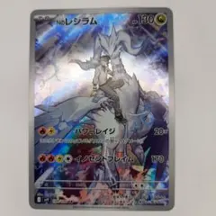 Nのレシラム AR 50枚セット SV9 バトルパートナーズ まとめ売り Nのレシラム AR（アートレア）】当たりカードの封入率や買取価格