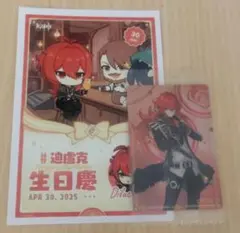 原神 ディルックセット