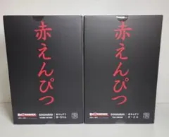 2026年最新】赤えんぴつ バナナマンの人気アイテム - メルカリ