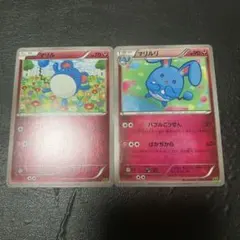 ポケモンカード マリル マリルリ XYs 進化ライン