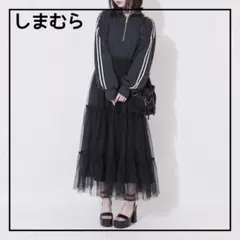 【しまむら】　ダークグレー　ロゴスデイズ　高橋愛　L　チュール切り替えワンピース