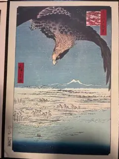 歌川広重 木版画 深川洲崎十万坪 江戸名所百景 悠々洞版 浮世絵 - メルカリ