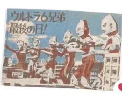 新品未使用】ニコアンド ウルトラマン ダダ ウルトラ怪獣 ビニール傘 2