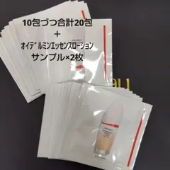 資生堂スキンケアエッセンスグロウファンデ220、下地、各10包づつ☆サンプル付