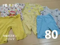 アンパンマンパジャマベビー80