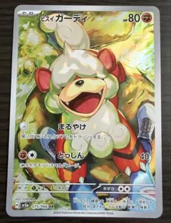 【本日発送】ヒスイガーディAR