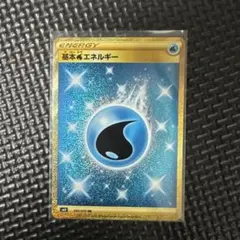 基本エネルギー UR 7枚セット 2025年最新】基本エネルギー urの人気アイテム - メルカリ