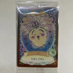 ちいかわカードNo.1、12、23