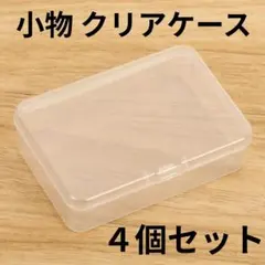 ピルケース 小物入れ