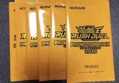遊戯王 2011 ジャンプフェスタ プロモーションパック 5D's 48パック Yahoo!オークション - 遊戯王5D'S/プロモーションパック/非売品