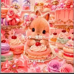 レアパネル生地 うさぎ オーダー受付ページ ハンドメイド ポーチ