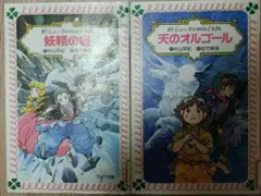 2026年最新】シェーラひめのぼうけん セットの人気アイテム - メルカリ