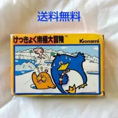 【匿名配送】ファミコン けっきょく南極大冒険 レースゲーム 説明書あり 送料無料