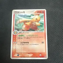 Pokémon TCG ワカシャモ ワールドチャンピオンズパック アンリミ