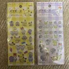 ポケモン ポケピース 2シートセット キラキラシール