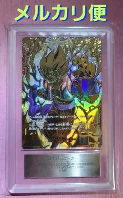 ARS10 ドラゴンボールフュージョンワールド エナジーマーカー E-132