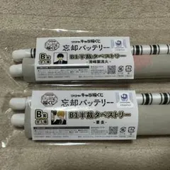キャラ福くじ 忘却バッテリー B賞 B1半裁タペストリー 要圭 - メルカリ