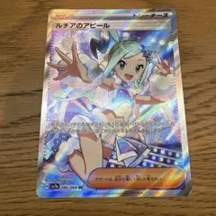 2025年最新】ルチアSRの人気アイテム - メルカリ