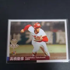 高橋慶彦　実使用ジャージ 高橋慶彦 実使用ジャージ