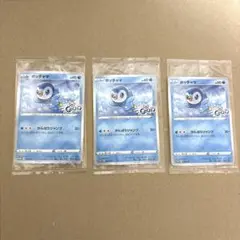ポケモンカード プロジェクトポッチャマ プロモ 232/S-P 未開封3枚セット