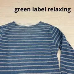 green label relaxing バスクシャツ