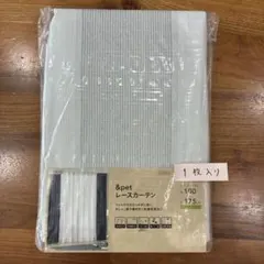 CAINZ &pet レースカーテン 100x175cm 1枚