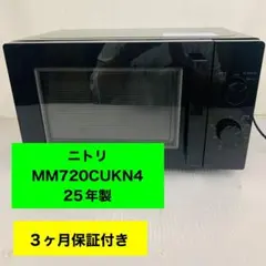 2026年最新】NITORI 電子レンジ・オーブンの人気アイテム - メルカリ