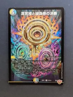 パーフェクトペテンシー 銀トレジャー - メルカリ