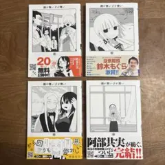 潮が舞い子が舞い 7-10巻セット