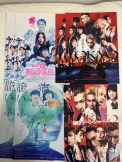 吉沢亮 映画フライヤーセット - メルカリ