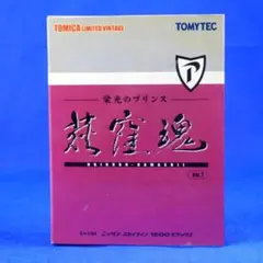 プリンセス★スカイライン１５００★１９６８年型★C１０型★荻窪魂★50周年記念