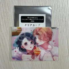 ★ウチの万李がお世話になります★メロンブックス　バレンタイン　アクリルカード ウチの万李がお世話になります メロンブックス 特典 アクリルカード
