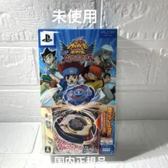メタルファイト ベイブレード ポータブル 超絶転生!バルカンホルセウス