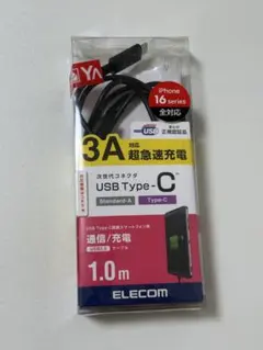 (16) ELECOM USBケーブル USB（A-C） 1.0m