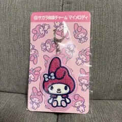 2026年 산리오 キャラクター大賞当り 쿠지 ⑫サガラ刺繍チャーム 마이멜로디