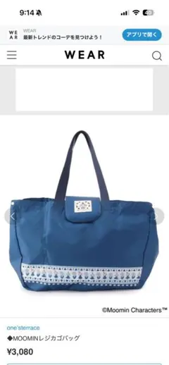 MOOMIN ムーミン　レジカゴバック