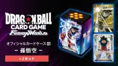 ドラゴンボールフュージョンワールド ケース01 孫悟空 エナジーマーカー２セット