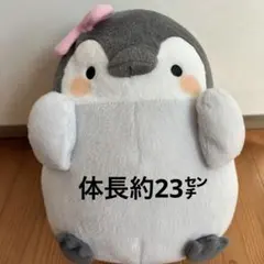 コウペンちゃん ぬいぐるみ