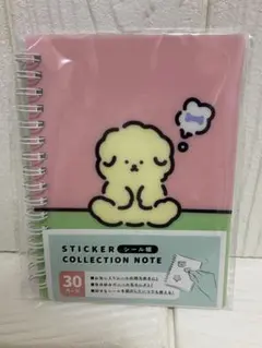 セリア　新品未開封　シール帳 30ページ 犬デザイン　シール台紙　最安値