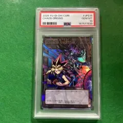 美品 遊戯王 トークン カオスオリジンズ 日版 ケーススリーブ付き