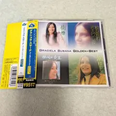 グラシェラ・スサーナ ゴールデン☆ベスト CD