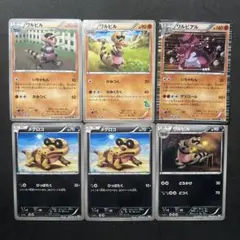 メグロコ ×2 ワルビル ×3 ワルビアル