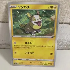 ♢未使用♢状態良♢ポケ カ(ミラー)ワンパチ ハイクラスパックシャイニースターV